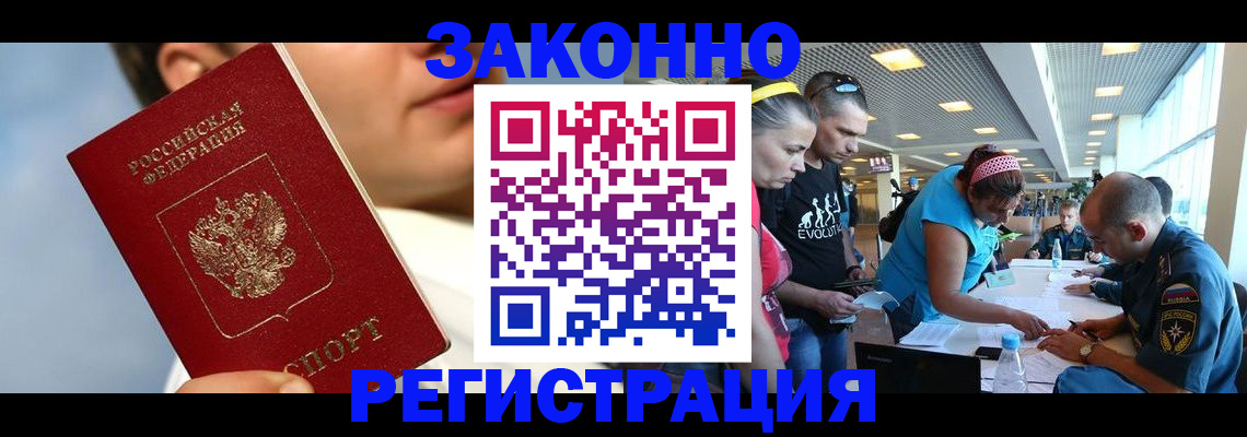 временная прописка в Зеленокумске