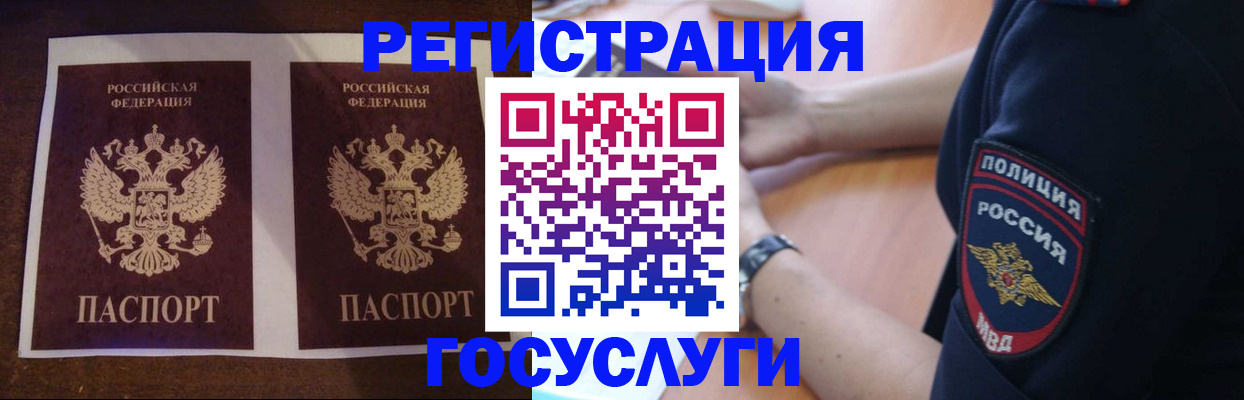 временная регистрация законно в Зеленокумске
