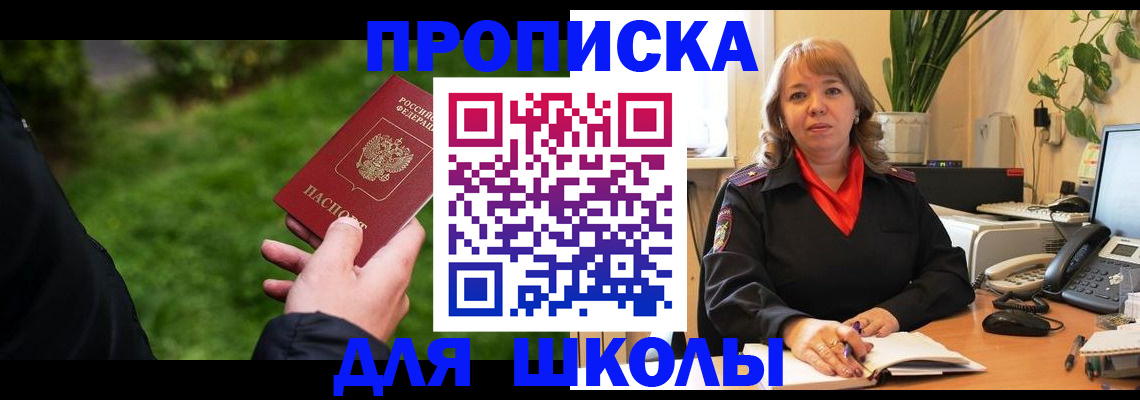 купить прописку в Зеленокумске