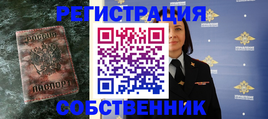 временная регистрация недорого в Зеленокумске