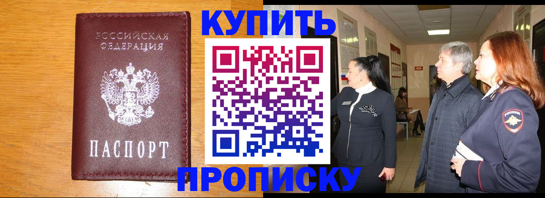 временная регистрация для школы в Зеленокумске