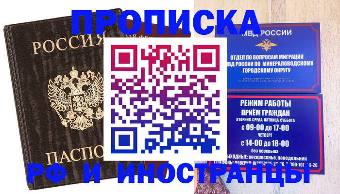 временная регистрация госуслуги в Зеленокумске