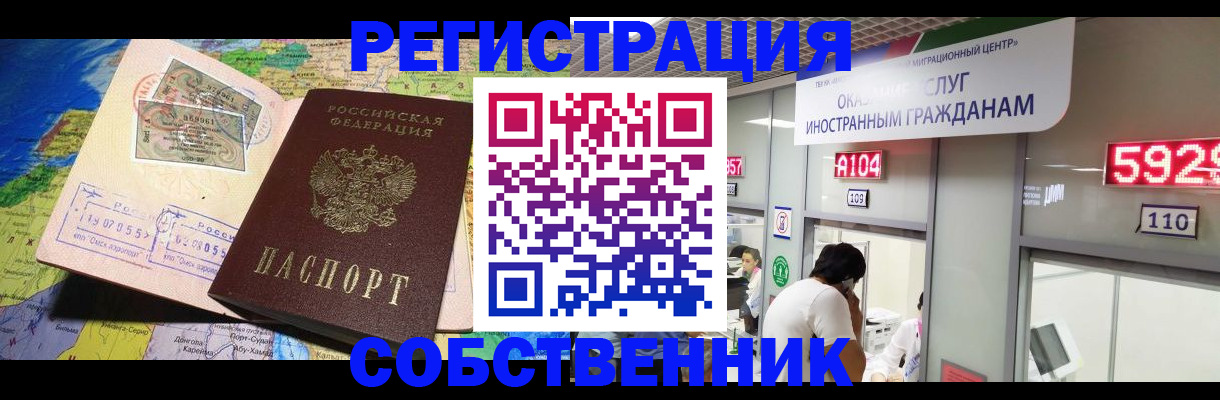 временная регистрация поиск в Зеленокумске